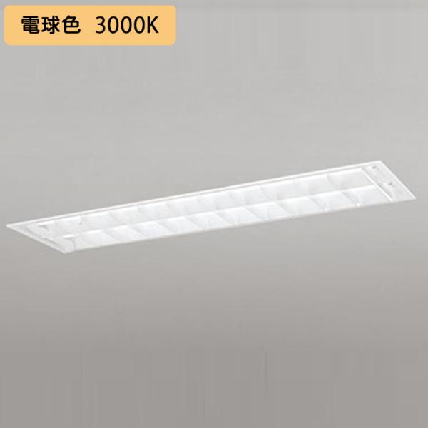 �yXD566103R1E�z�x�[�X���C�g �Б����d�E�z�� 40�` 2500lm ���� ���ʊJ��(���[�o�[�E���L)2���p �d���F �A������ʔ� ������s�� ODELIC