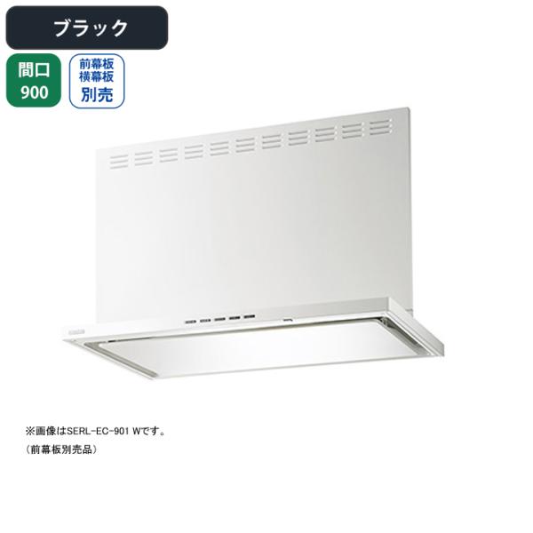 ySERL-EC-901 BKzxmH Wt[h C Ԍ900mm ubN v~AvX VbR ǖʗp OEELbgE_NgJo[ERʔ