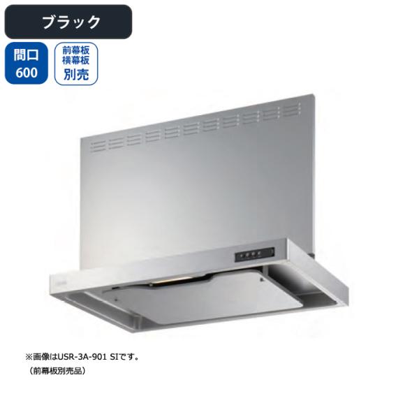 �yUSR-3A-601R BK�z�x�m�H�� �����W�t�[�h ���C�� �Ԍ�600mm �r�C�E �u���b�N �X�^���_�[�h �V���b�R �ǖʗp BLIII�^���� ���O���E�����ʔ�