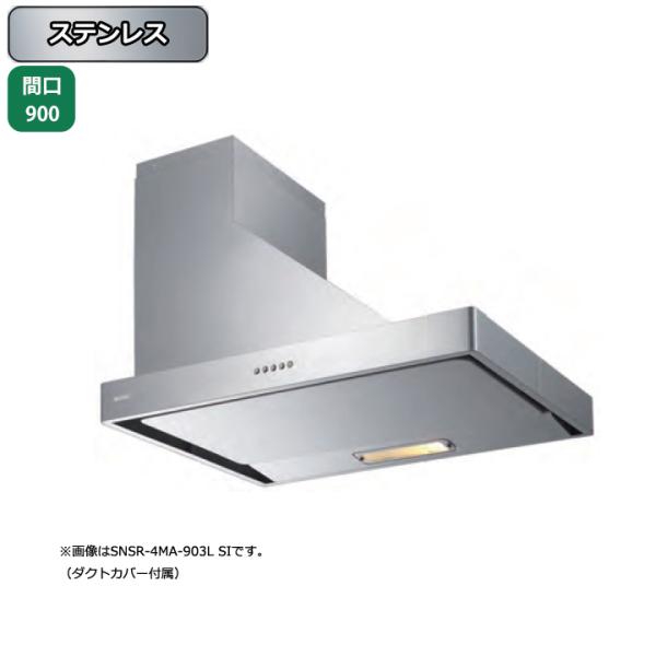�ySNSR-4MA-903R S�z�x�m�H�� �����W�t�[�h ���C�� �Ԍ�900mm �r�C�E �X�e�����X �X�^���_�[�h �V���b�R ���Ǘp BLIV�^�������� ���_�N�g�J�o�[�t��