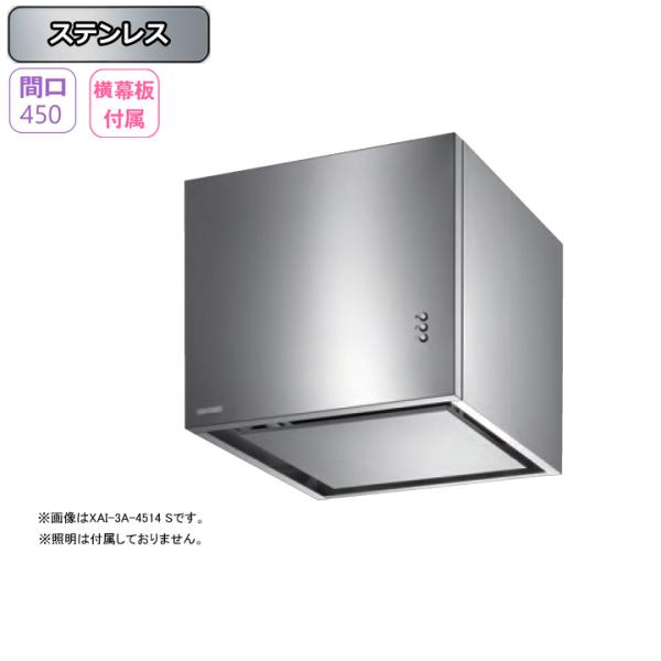 富士工業 【XAI-3A-4514 S】富士工業 レンジフード 換気扇 間口450mm