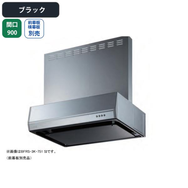 �yBFRS-3K-901R BK�z�x�m�H�� �����W�t�[�h ���C�� �Ԍ�900mm �r�C�E �u���b�N �X�^���_�[�h �V���b�R �ǖʗp BLIII�^���� ���O���E�����ʔ�