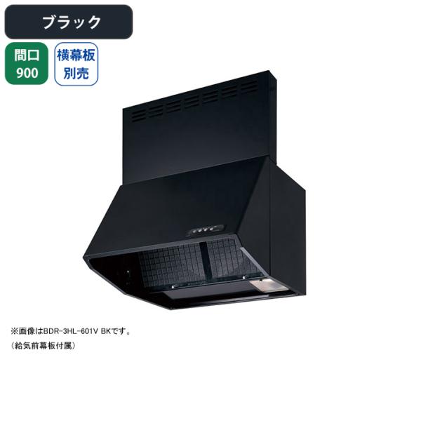 yBDR-3HL-901V BKzxmH Wt[h C Ԍ900mm ubN r VbR ǖʗp BLIII^ ʔ