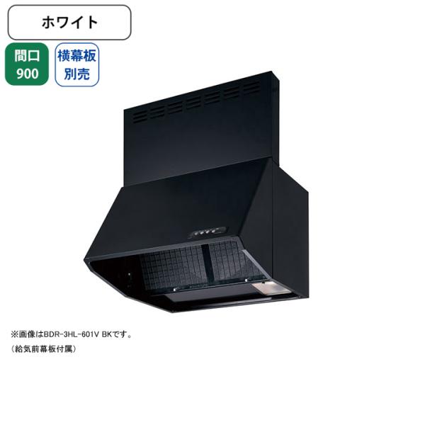 yBDR-3HL-901V WzxmH Wt[h C Ԍ900mm zCg r VbR ǖʗp BLIII^ ʔ