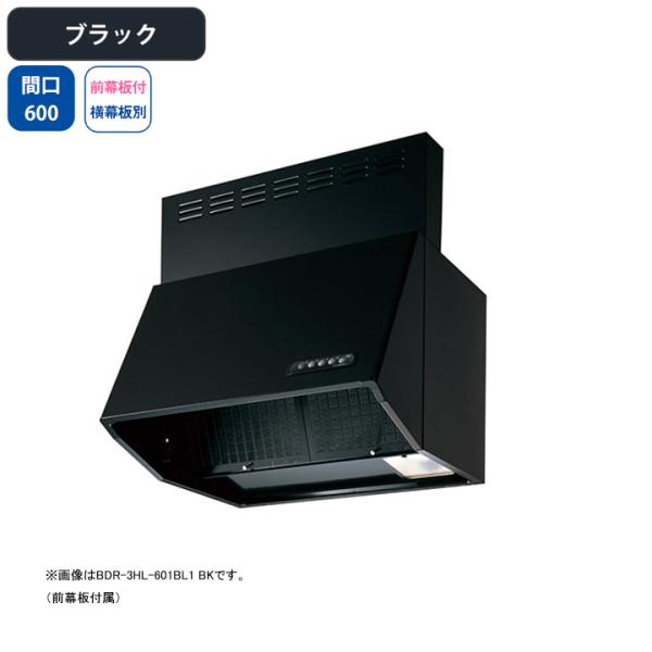 �yBDR-3HL-601BL1 BK�z�x�m�H�� �����W�t�[�h ���C�� �Ԍ�600mm �u���b�N BL�F��i �V���b�R �ǖʗp BLIII�^���� ���O���t���E�����ʔ�