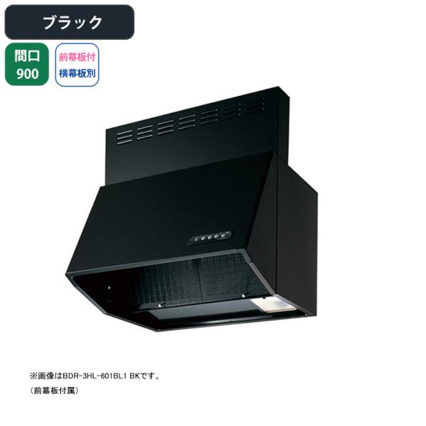 �yBDR-3HL-901BL1 BK�z�x�m�H�� �����W�t�[�h ���C�� �Ԍ�900mm �u���b�N BL�F��i �V���b�R �ǖʗp BLIII�^���� ���O���t���E�����ʔ�