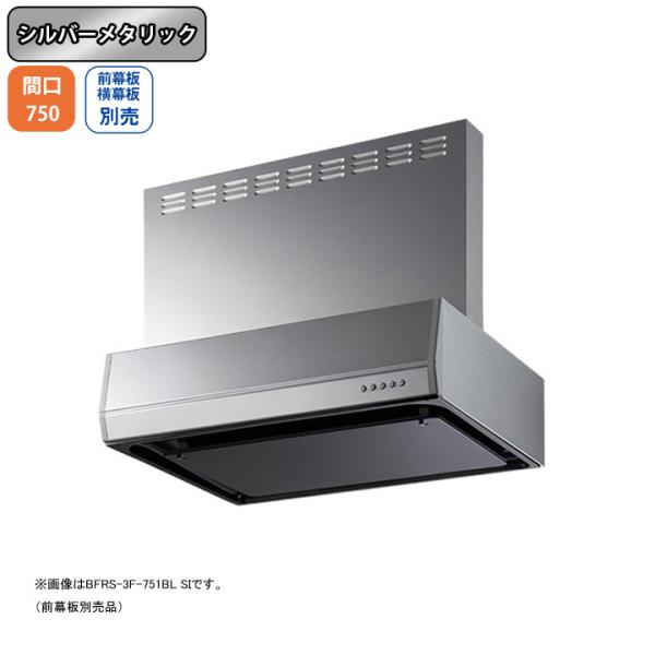 �yBFRS-3F-751RBL SI�z�x�m�H�� �����W�t�[�h ���C�� �Ԍ�750mm �r�C�E �V���o�[���^���b�N BL�F��i �V���b�R �ǖʗp BLIII�^���� ���O���E�����ʔ�