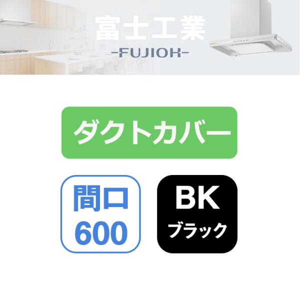 �ySDCA-6-100 BK�z�x�m�H�� �����W�t�[�h���� SSQR-3A��p���� �_�N�g�J�o�[ �u���b�N