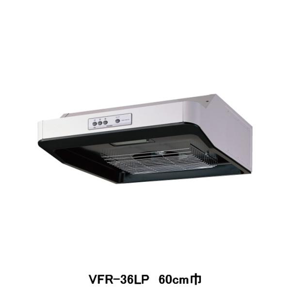 �yVFR-36LP�z���� ���C�� �����W�t�[�h�t�@�� ��` �^�[�{�t�@���^�C�v �啗�ʃ^�C�v 60cm��