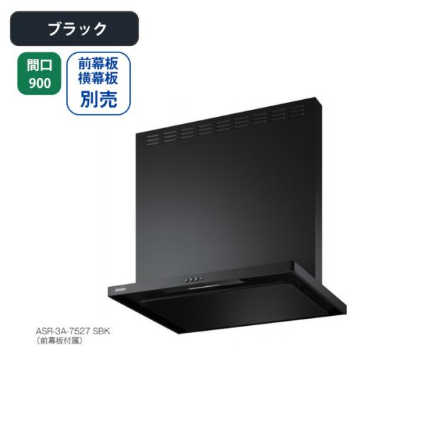 �yASR-3A-9020R BK�z�x�m�H�� �����W�t�[�h ���C�� �Ԍ�900mm �r�C�E �_�u���b�N�^ �X�^���_�[�h �V���b�R�t�@�� ���O���E�����ʔ�