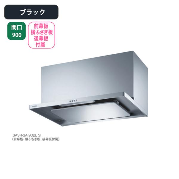 ySASR-3A-902L BKzxmH Wt[h C Ԍ900mm ǎt _ubN^ X^_[h VbRt@ OEӂE㖋t