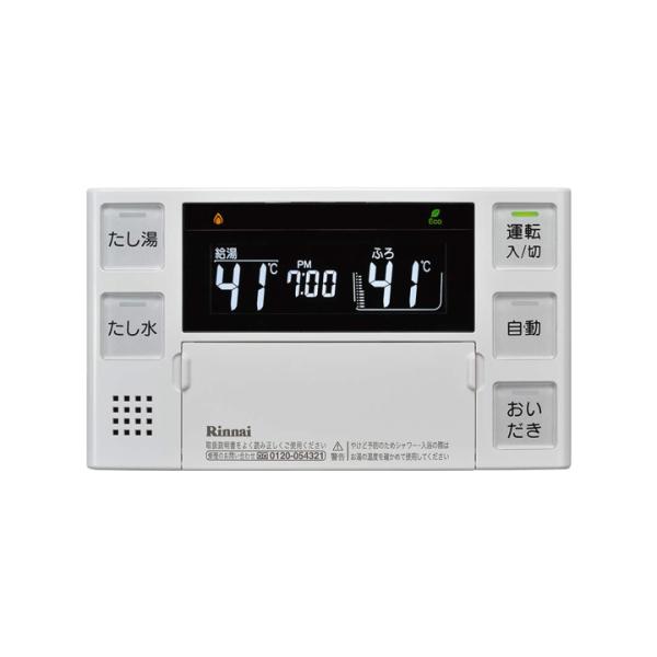リンナイ 【BC-220VN(A)】リンナイ ガスふろ給湯器リモコン 単独