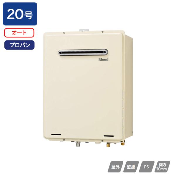格安即決 専用Rinnai ガス給湯器 RUF-A2005SAW B fawe.org