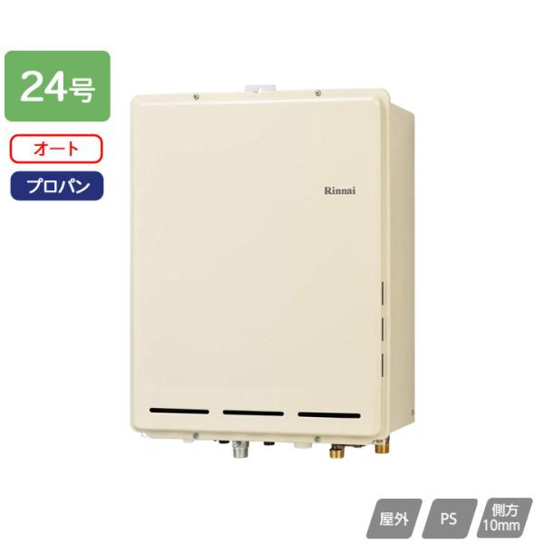 ruf-a2405 - 給湯器の通販・価格比較 - 価格.com ruf-a2405 - 給湯器の通販・価格比較 - 価格.com