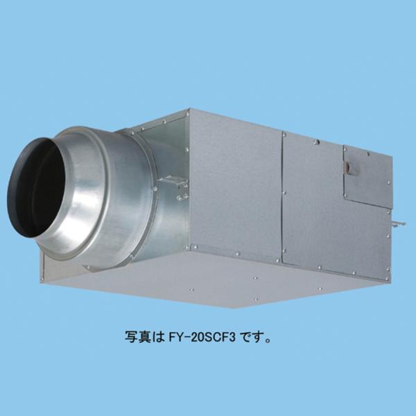 パナソニック製　消音型キャビネットファン　FY-20SCS3 Panasonic（パナソニック） 【FY-18SCS3】パナソニック 新キャビネット