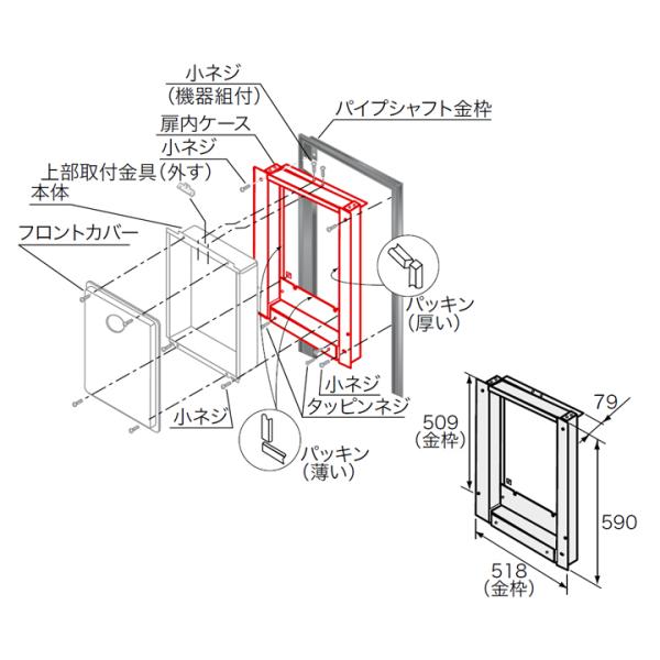 扉内ケース 楽天市場】扉内設置ケース tc 4の通販