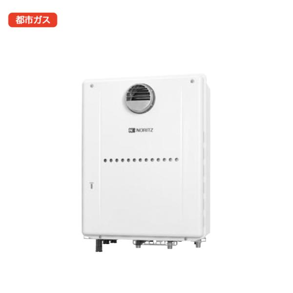 ノーリツ（NORITZ） 【GH-C2310WD BL】ノーリツ 給湯器 高効率ガス温水
