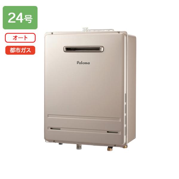 パロマ（Paloma） 【FH-2423SAW-1】パロマ ガスふろ給湯器 オート