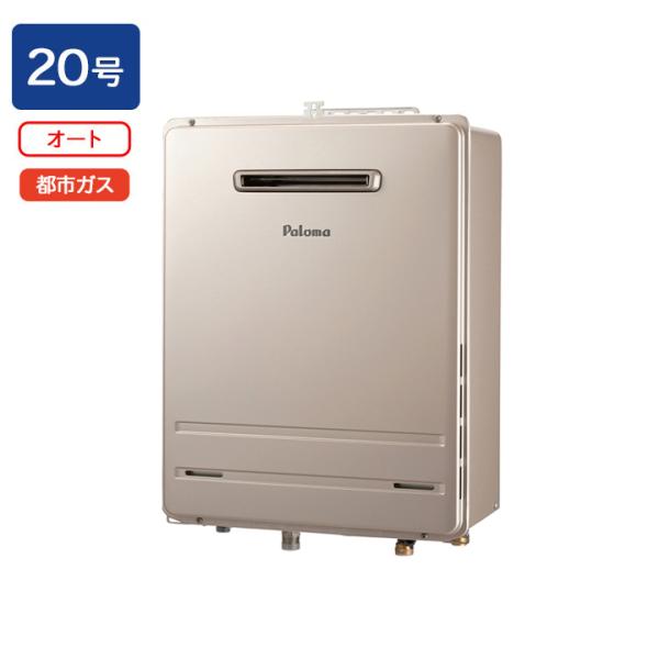 パロマ（Paloma） 【FH-2013SAWL-1】パロマ ガスふろ給湯器 オート