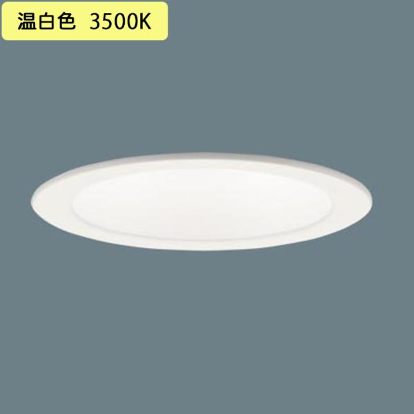 Panasonic LGD1108VLE1 ダウンライト 10台セット 温白色 Panasonic（パナソニック） 【LGD1108VLE1】パナソニック 天井埋込型