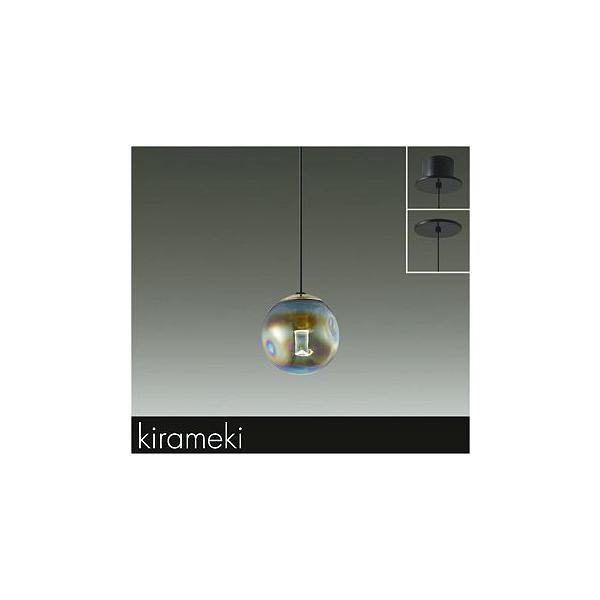 大光電機 【DPN-41774YG】DAIKO LEDペンダント kirameki 調光(位相調光