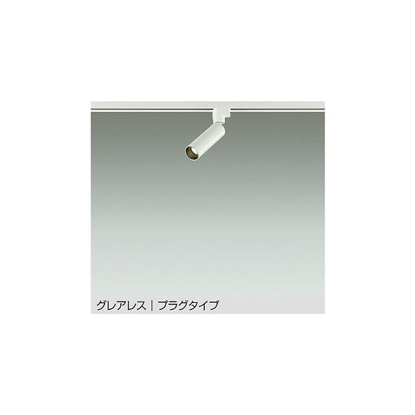 大光電機 【DSL-5542AW】DAIKO LEDスポットライト グレアレス プラグ
