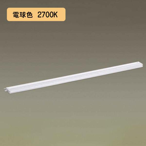 未使用/Panasonic◆NNY21558LZ9◆LEDライン型中角L1200白色タイプ◆O0168 スリムライン照明 Panasonic(パナソニック) 多目的灯 【通販モノタロウ】