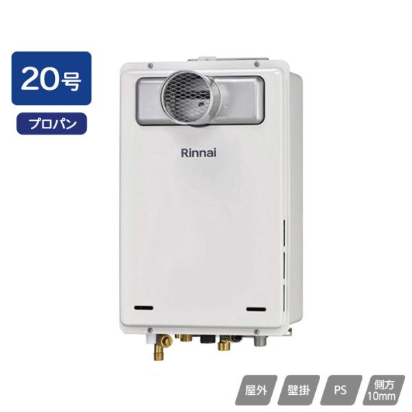 リンナイ（Rinnai） 【RUJ-A2010T(A)】リンナイ ガス給湯器 高温水供給