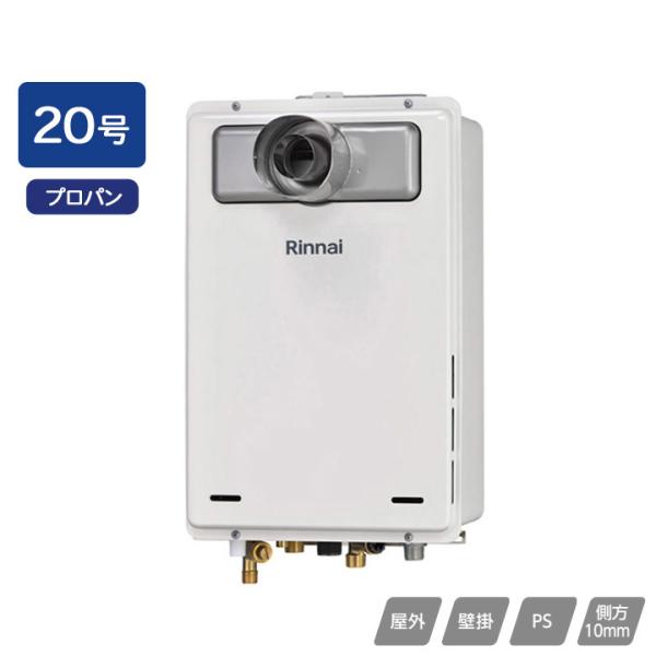 リンナイ（Rinnai） 【RUJ-A2010T-L(A)】リンナイ ガス給湯器 高温水