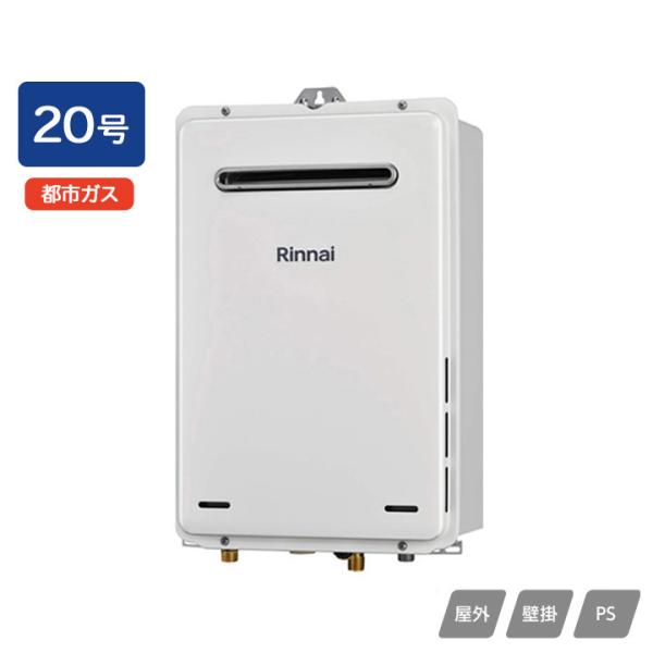 リンナイ　ガス給湯器　 suisuimart_ruxa1616wae-mc145va