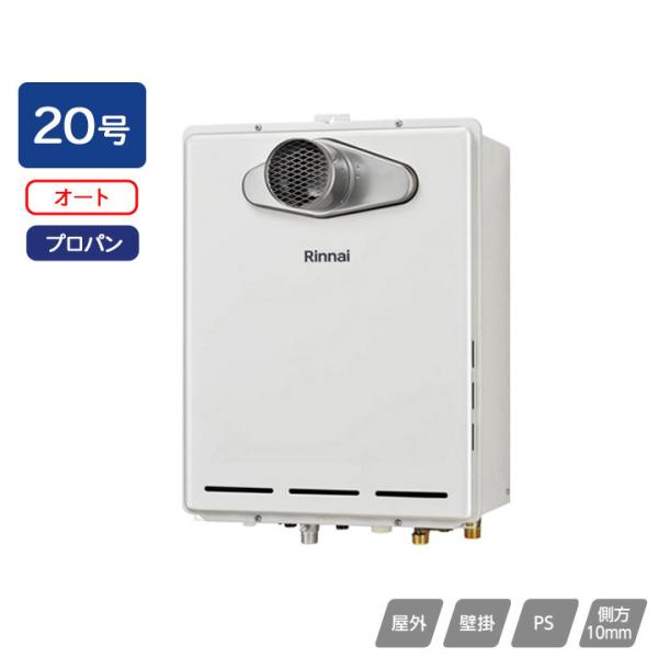 ◎未使用品 リンナイ ガスふろ給湯器 RUF-A2005SAT-L(C) リンナイ（Rinnai） 【RUF-A2005SAT-L(C)】リンナイ ガスふろ給湯器