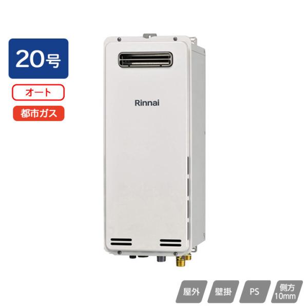 リンナイ ガスふろ給湯器 RUF-SA2015SAW 都市ガス i1※ 在庫1台 リンナイ（Rinnai） 【RUF-SA2015SAW(A)】リンナイ ガスふろ給湯器