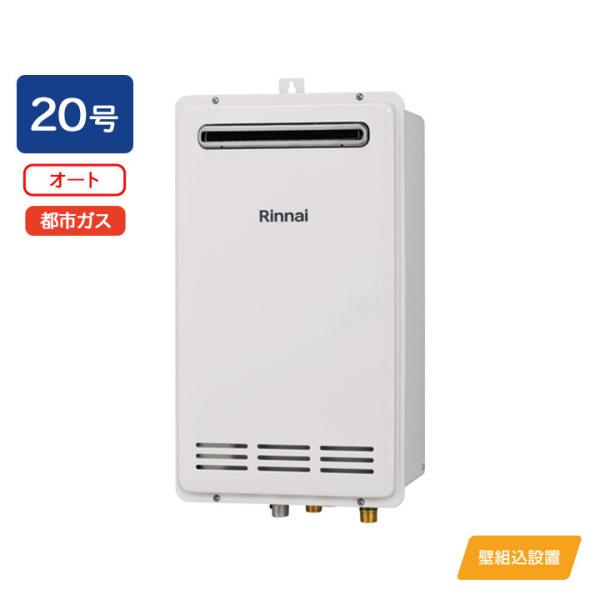 リンナイ ガスふろ給湯器 RUF-VK2010SABOX 都市ガス i1※ 在3 リンナイ（Rinnai） 【RUF-VK2010SABOX(C)】リンナイ ガスふろ給湯器