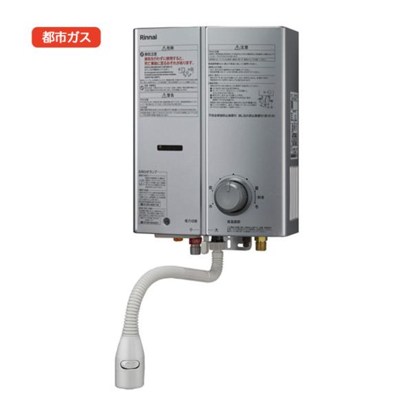 リンナイ（Rinnai） 【RUS-V51XTB(SL)】リンナイ ガス小型湯沸器 都市