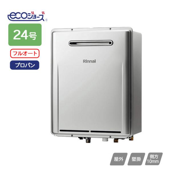 リンナイ（Rinnai） 【RUF-ME2406AW(A)】リンナイ ガスふろ給湯器 設置