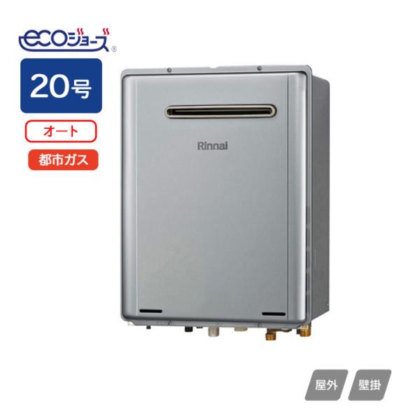 リンナイ（Rinnai） 【RUF-EP2001SAW(B)】リンナイ ガスふろ給湯器