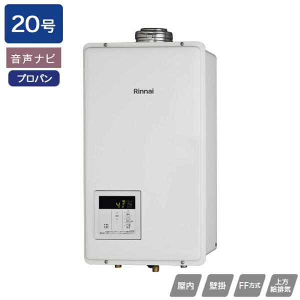 Rinnai ガス給湯器 RUX-V2015SFFUA-E都市ガス用 リンナイ（Rinnai） 【RUX-V2015SFFUA(A)-E】リンナイ ガス給湯専用機