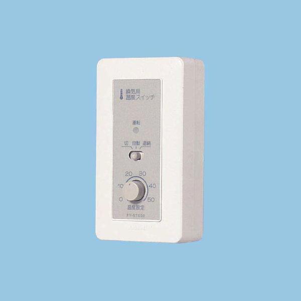 【FY-ST032】パナソニック 換気扇用温度スイッチ 壁掛・露出形 コード付タイプ 単相100V panasonic