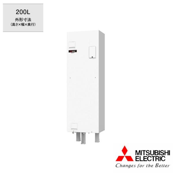 引き取り限定】未使用 三菱 SRG-201G-R 電気温水器 単相200V タンク