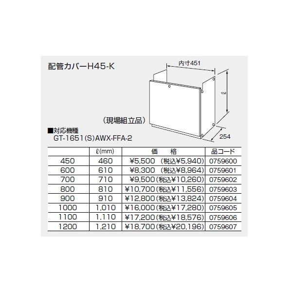 �y0759602�z�m�[���c �z�ǃJ�o�[H45-K(700) �ynoritz�z