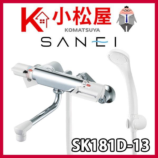 SANEI サーモシャワー混合栓 SK181D-13 (水栓金具) 価格比較 - 価格.com