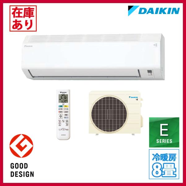 ダイキン（DAIKIN） 【在庫有り】【S255ATES-W】ダイキン ルーム