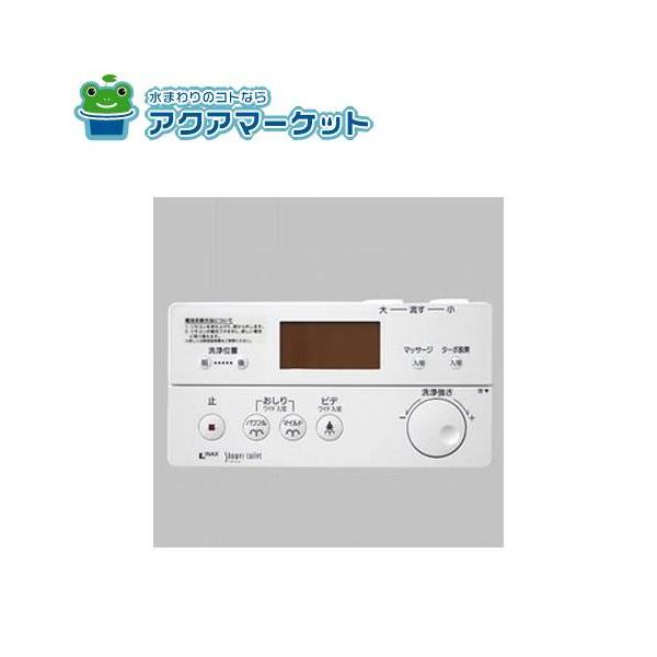 LIXIL INAX 354-1358 シャワートイレ リモコン LIXIL・INAX リモコン トイレ部品 [354-1358] 送料無料 : ア・ク・ア