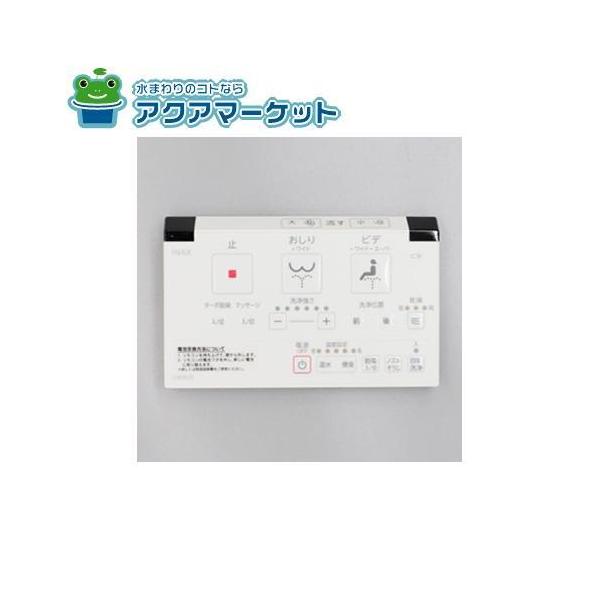 LIXIL・INAX 壁リモコンキット(乾燥・流す付) トイレ部品 [354-1488