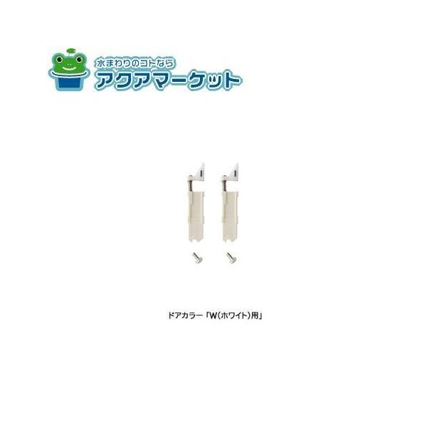 LIXIL・INAX ラッチセット 浴室ドア部品[DO-ZDCD514][DO-ZDC514][DO