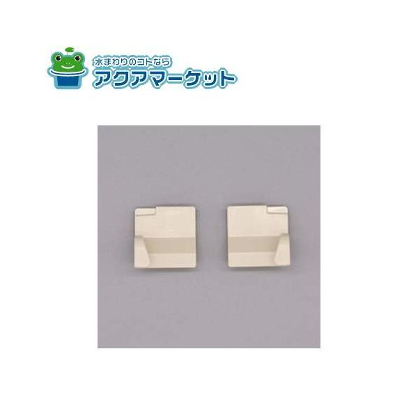 LIXIL・INAX 下枠カバー端部ピースセット 浴室ドア部品[DO