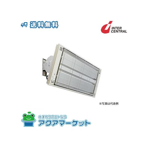 インターセントラル ESW-2002C サンヒート 輻射式遠赤外線ヒーター