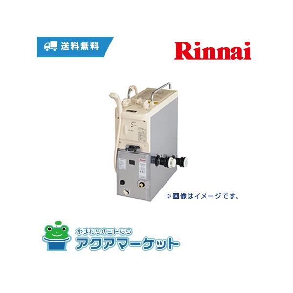 リンナイ製 ガス ふろがま LPG バランス釜 プロパン RBF-AERS2ND リンナイ RBF-BERSN-L-S ガスふろがま S型 Lタイプ ER 一般 (旧