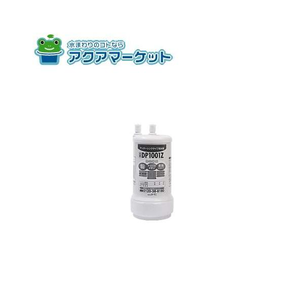 ノーリツ SGH7AS8 ハーマン浄水器カートリッジ（DP1001Z）[HM] 送料