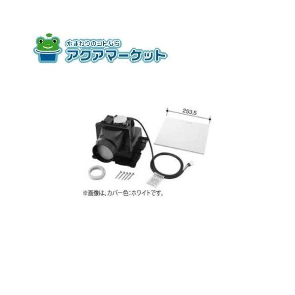 LIXIL・INAX 天井換気扇 浴室部品 [UF-27A][UF-28A] brdp : ア